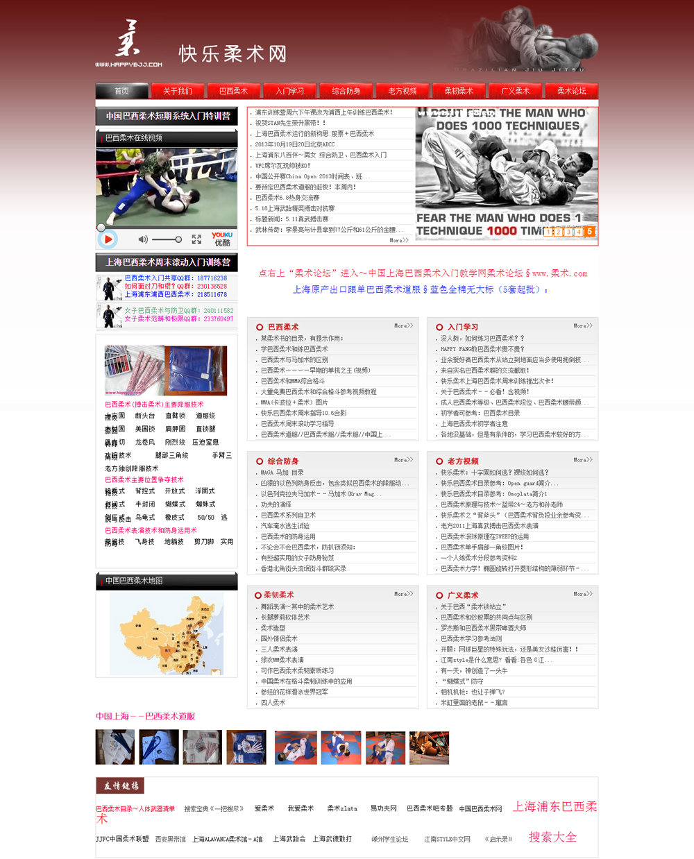 上海巴西柔术教学网_中国快乐柔术训练营_以色列马加术_HAPPY-BJJ-GI.jpg