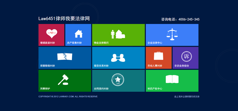 Law6451律师我要法律网.jpg