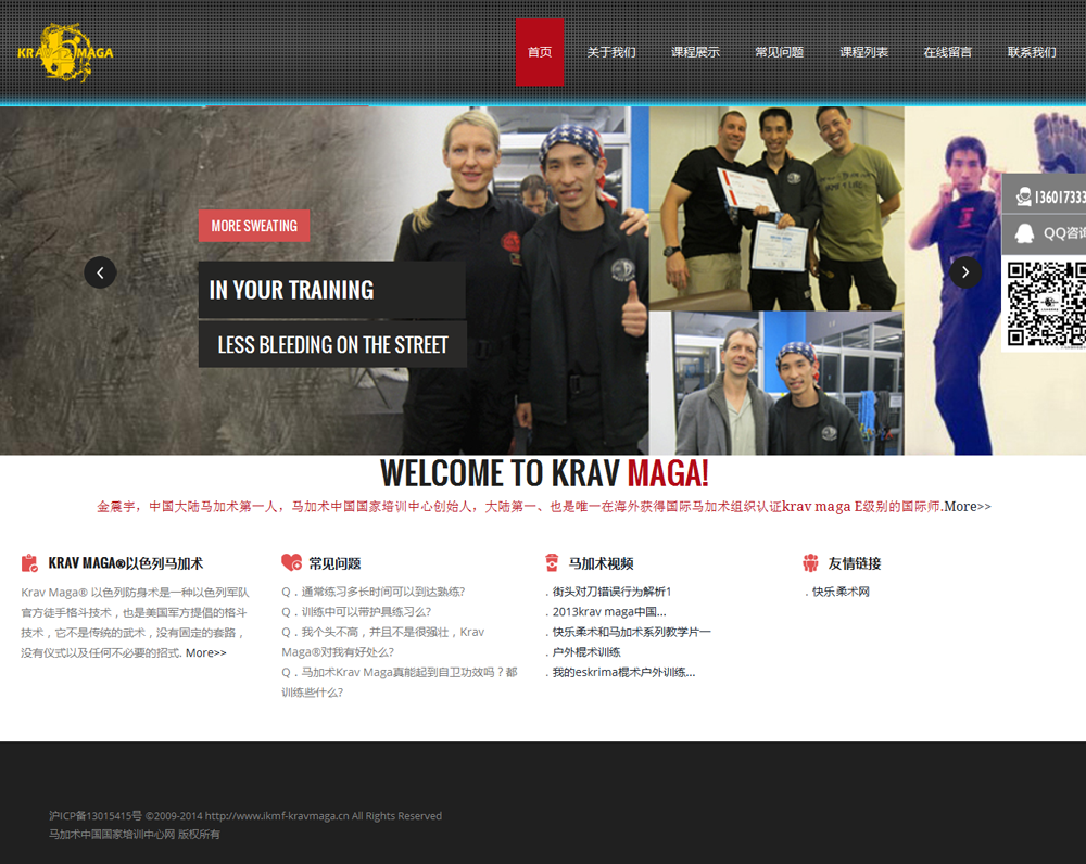 MAGA CHINA 马加术中国国家培训中心.png