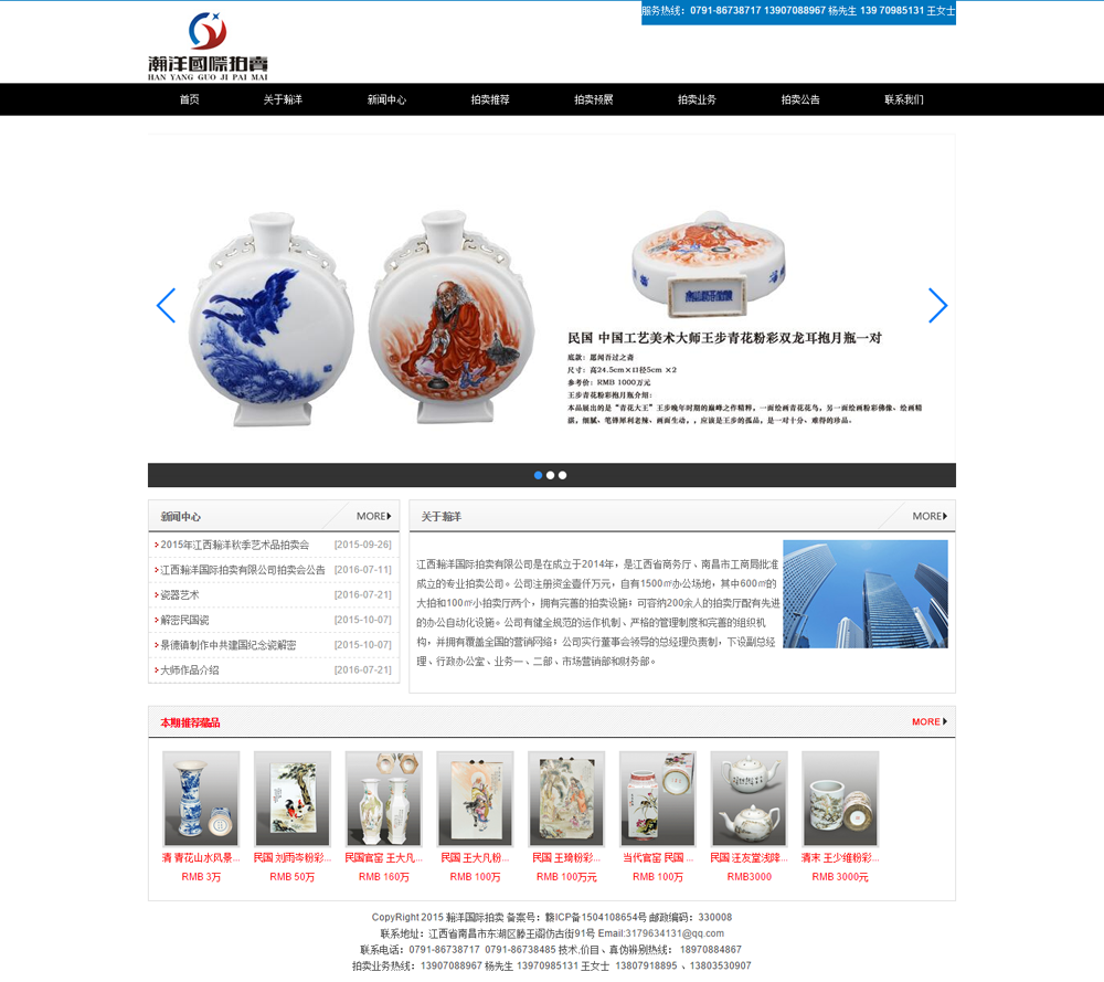 1472114987198185.png 瀚洋国际拍卖.png